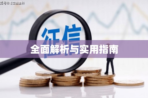 屯溪全面解析与实用指南